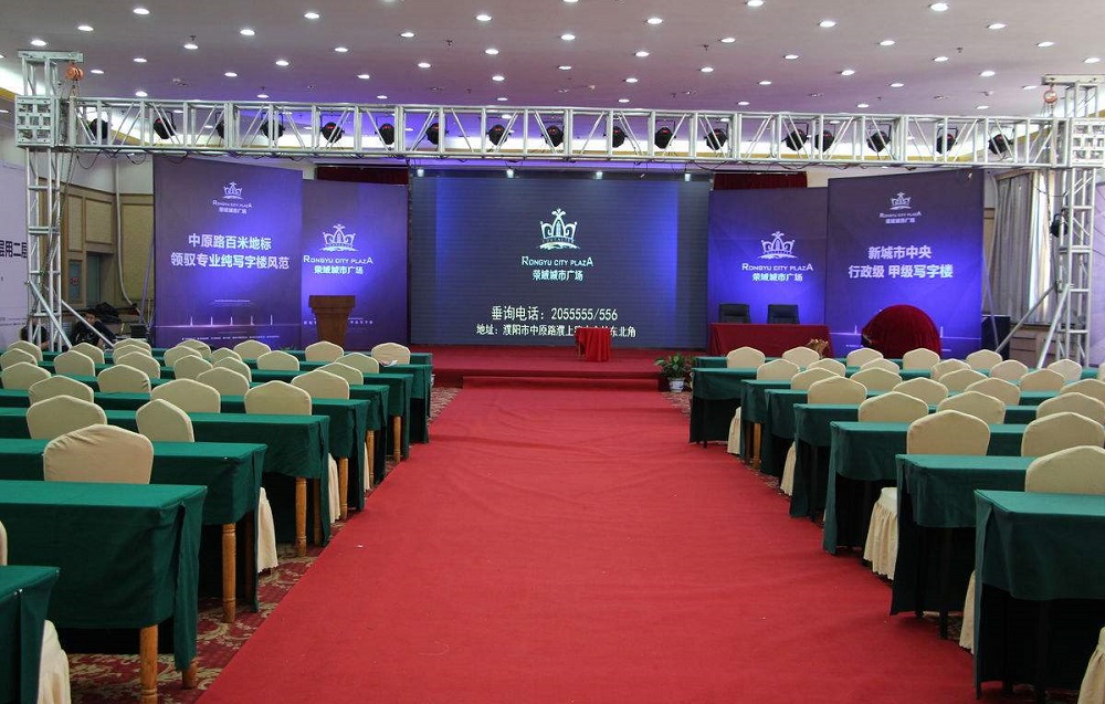 冲泰观点:企业年会活动场地应该如何选择?